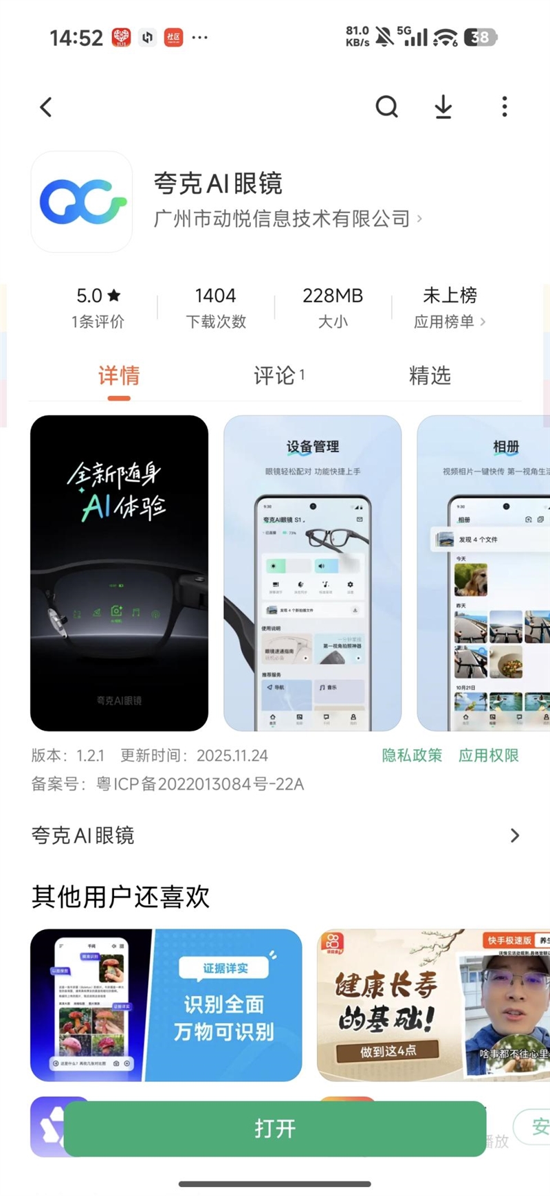阿里首款自研夸克AI眼镜S1首发评测：真正的第一视角拍摄、导航、提词神器！