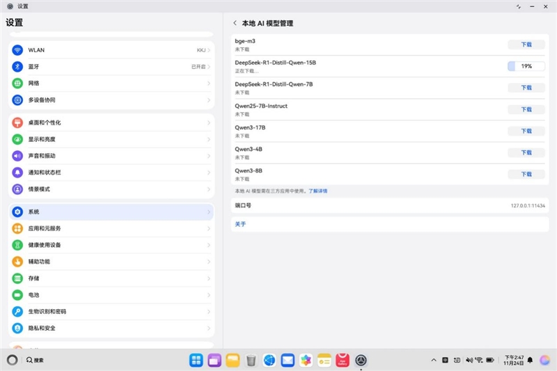 从形态到性能的全面革新！HUAWEI MatePad Edge鸿蒙二合一平板电脑评测