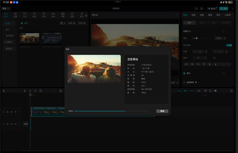 从形态到性能的全面革新！HUAWEI MatePad Edge鸿蒙二合一平板电脑评测