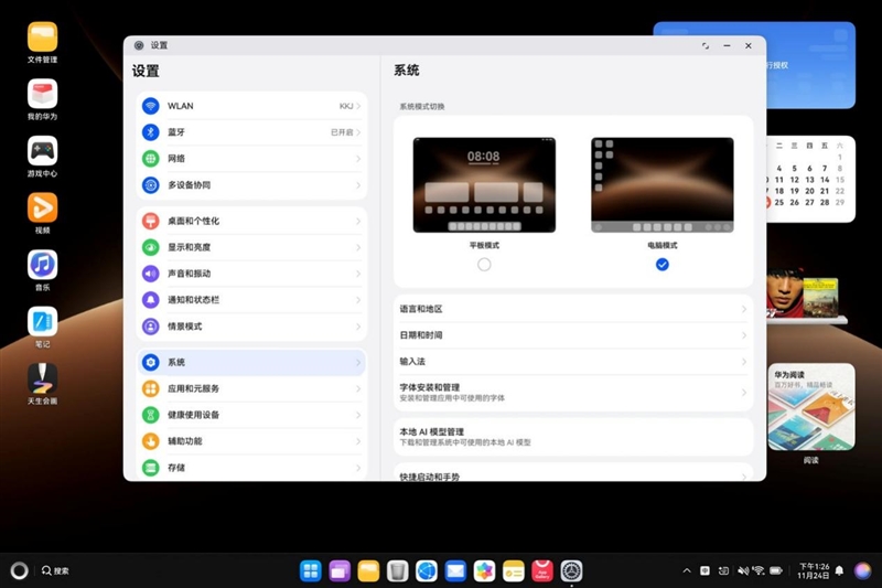 从形态到性能的全面革新！HUAWEI MatePad Edge鸿蒙二合一平板电脑评测