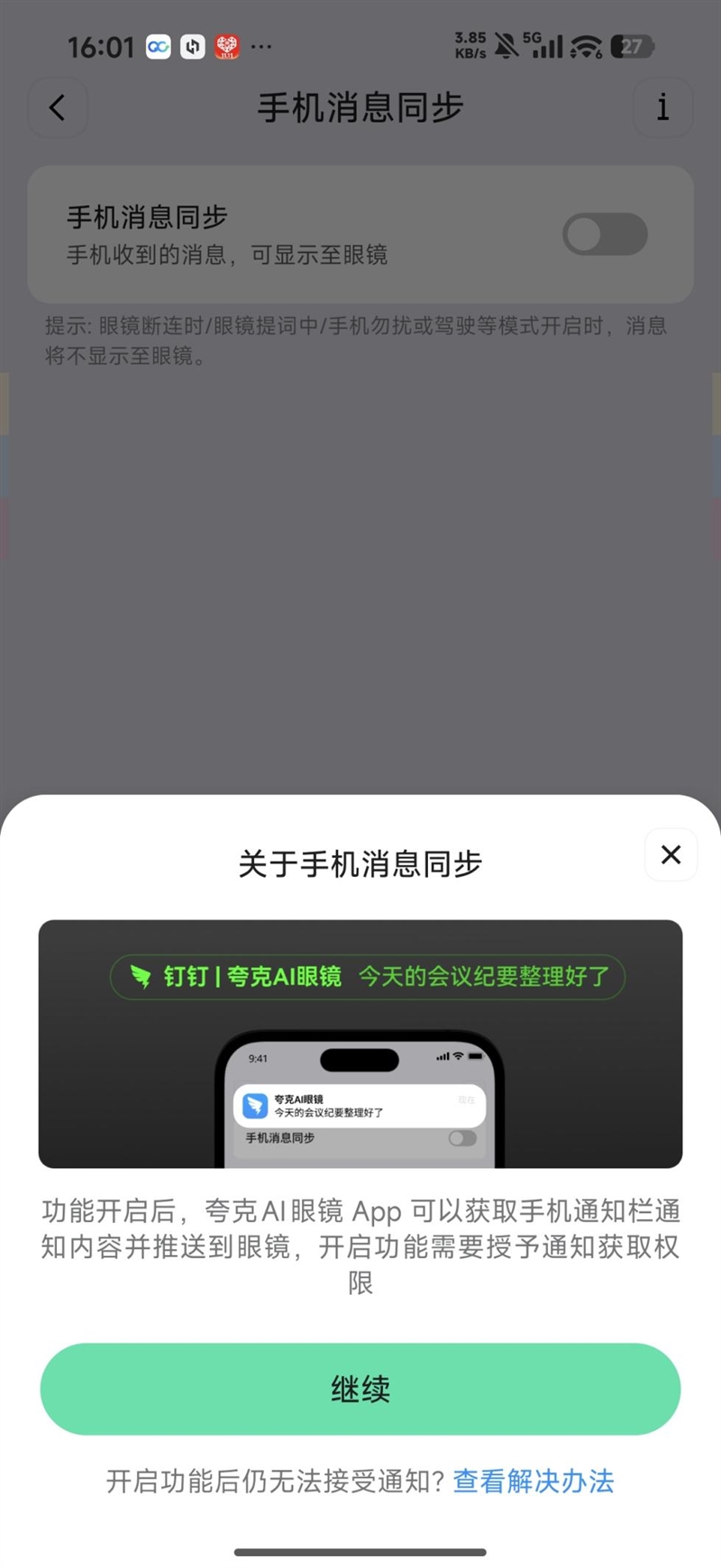 阿里首款自研夸克AI眼镜S1首发评测：真正的第一视角拍摄、导航、提词神器！