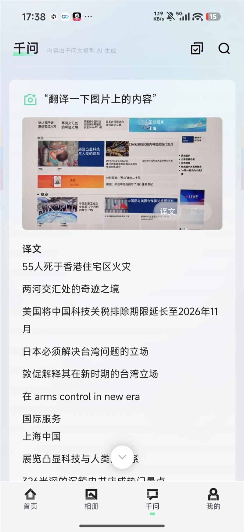 阿里首款自研夸克AI眼镜S1首发评测：真正的第一视角拍摄、导航、提词神器！
