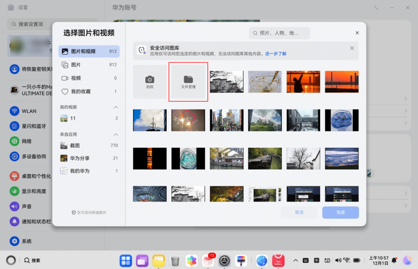 华为 MateBook Pro / Fold 鸿蒙电脑 HarmonyOS 6 正式版本发布,官方公布亮点功能