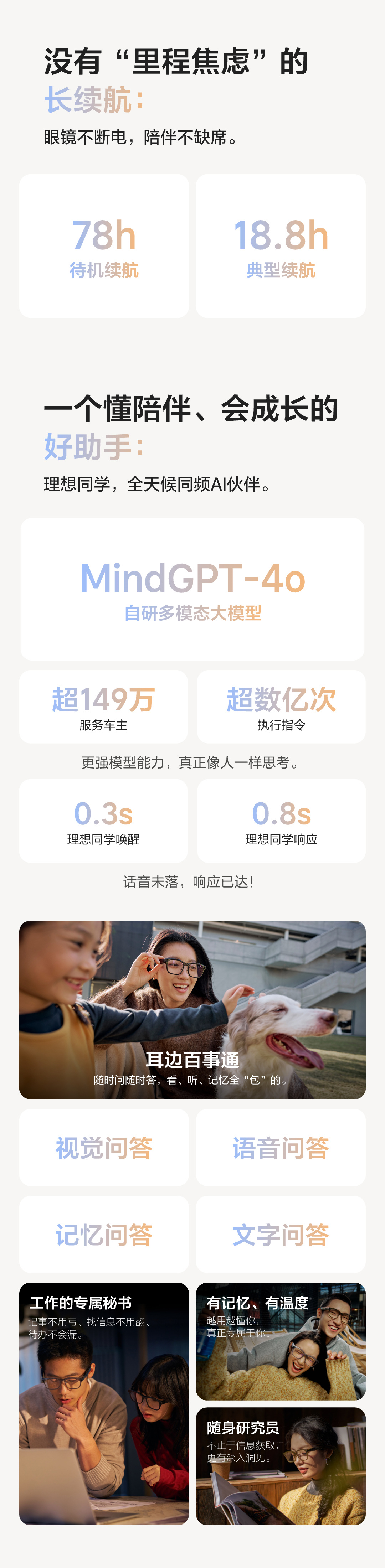 理想首款 AI 眼镜 Livis 发布:仅重 36 克、能控车、能听歌,国补后 1699 元起