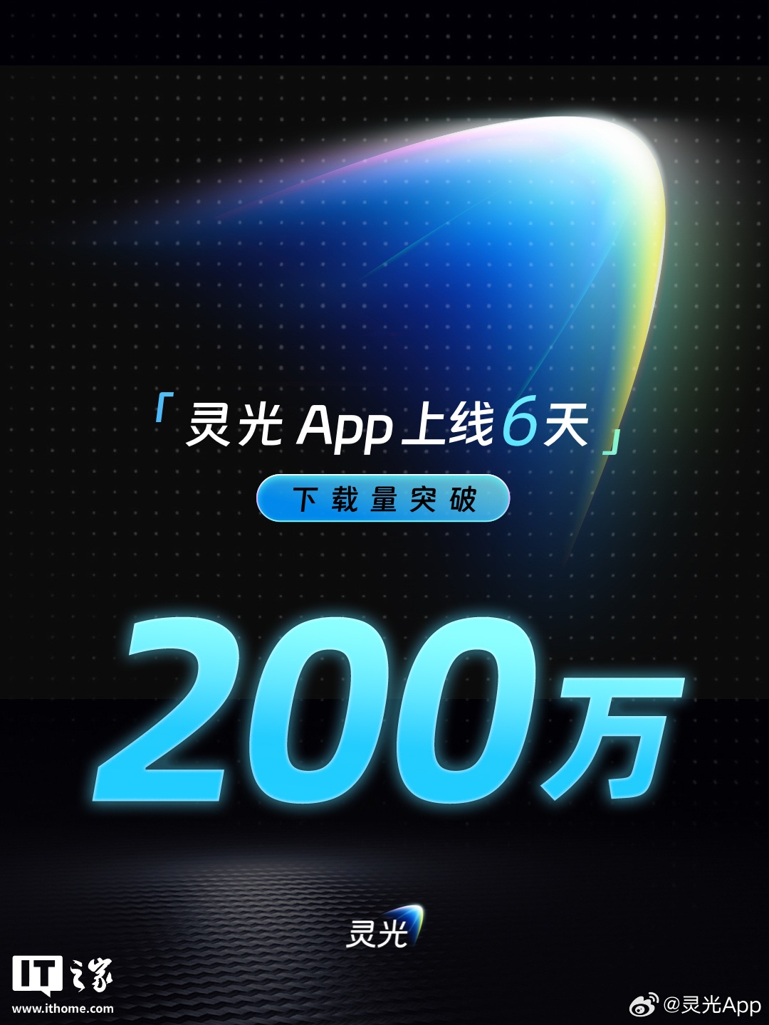 蚂蚁通用 AI 助手灵光闪应用升级,最快 30 秒“手搓”一个闪游戏