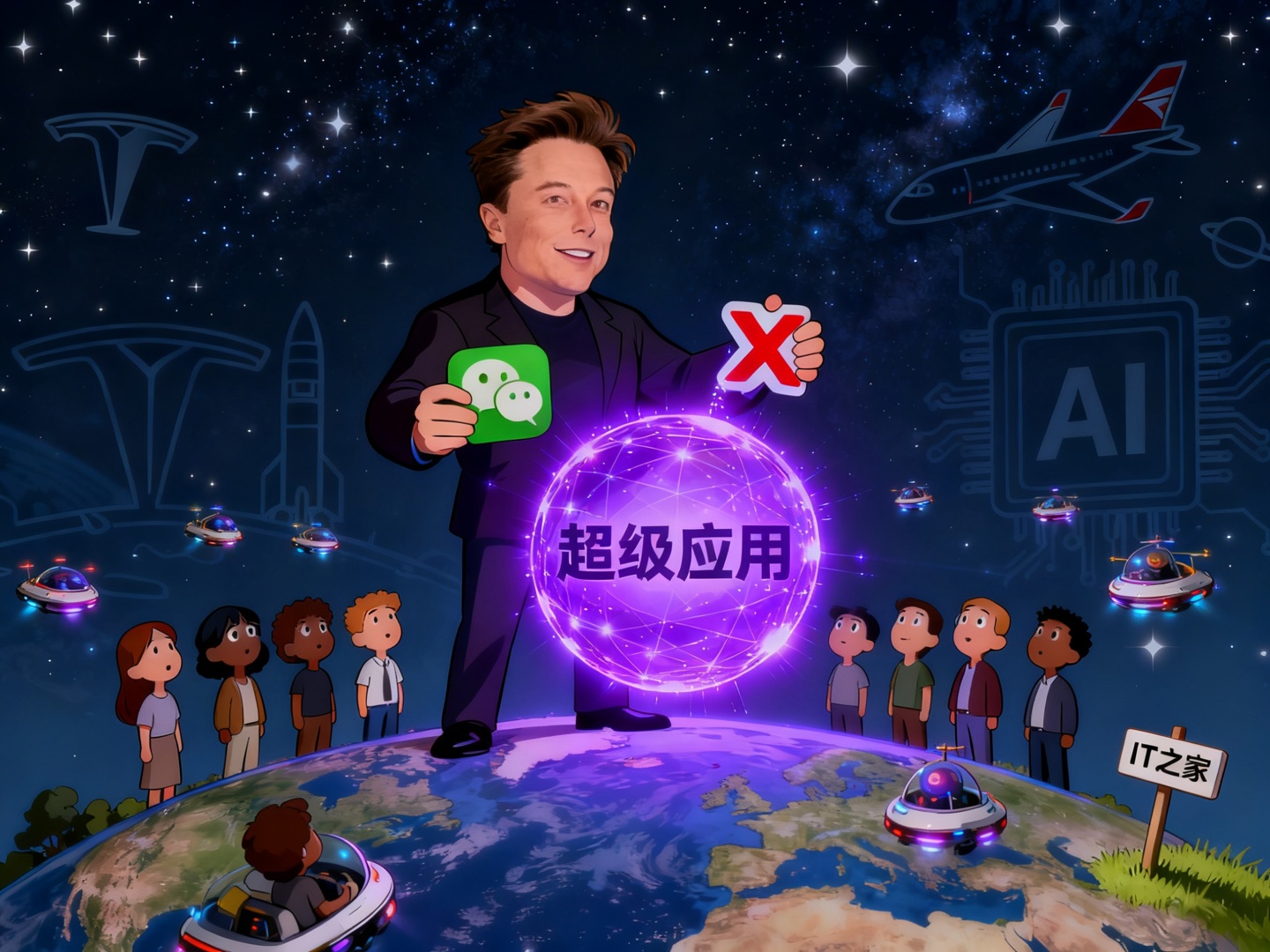 马斯克称中国人几乎离不开微信,X 目标打造成微信升级版