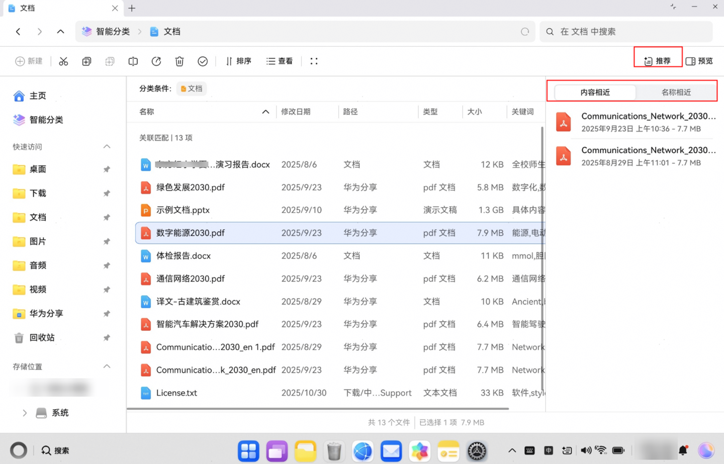 华为 MateBook Pro / Fold 鸿蒙电脑 HarmonyOS 6 正式版本发布,官方公布亮点功能