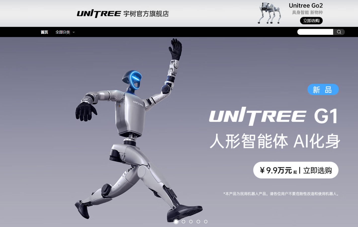 京东 × 宇树全国首个线下店将在北京开业,可体验并下单机器人