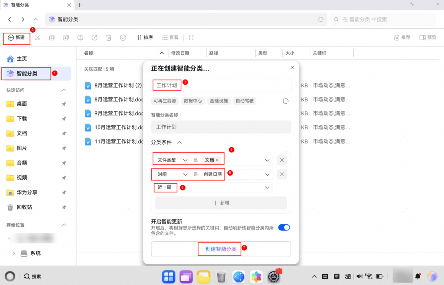 华为 MateBook Pro / Fold 鸿蒙电脑 HarmonyOS 6 正式版本发布,官方公布亮点功能