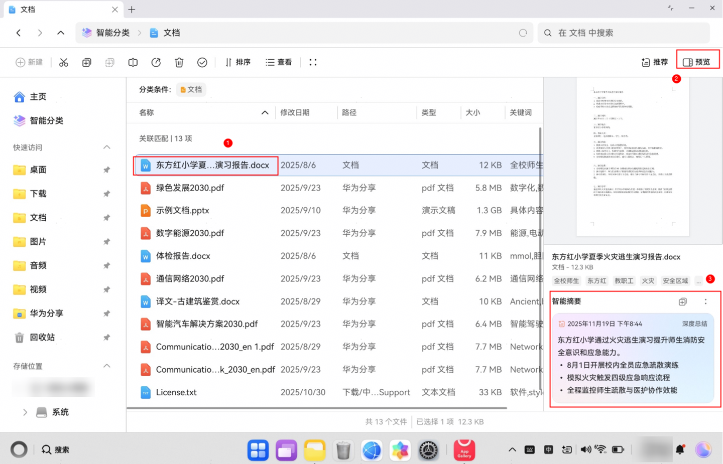华为 MateBook Pro / Fold 鸿蒙电脑 HarmonyOS 6 正式版本发布,官方公布亮点功能
