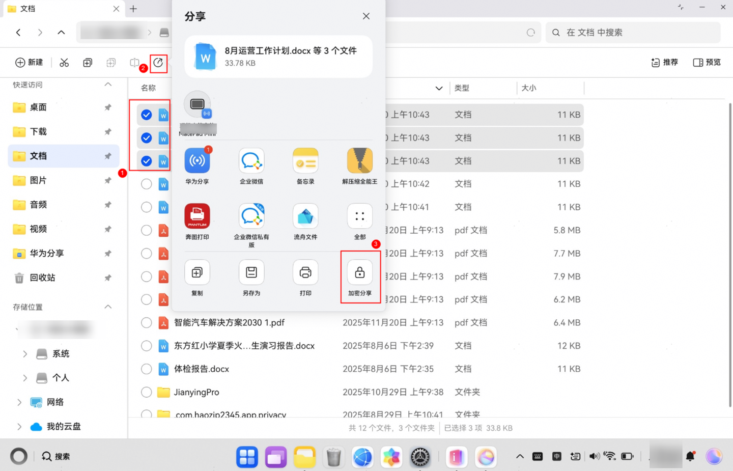 华为 MateBook Pro / Fold 鸿蒙电脑 HarmonyOS 6 正式版本发布,官方公布亮点功能