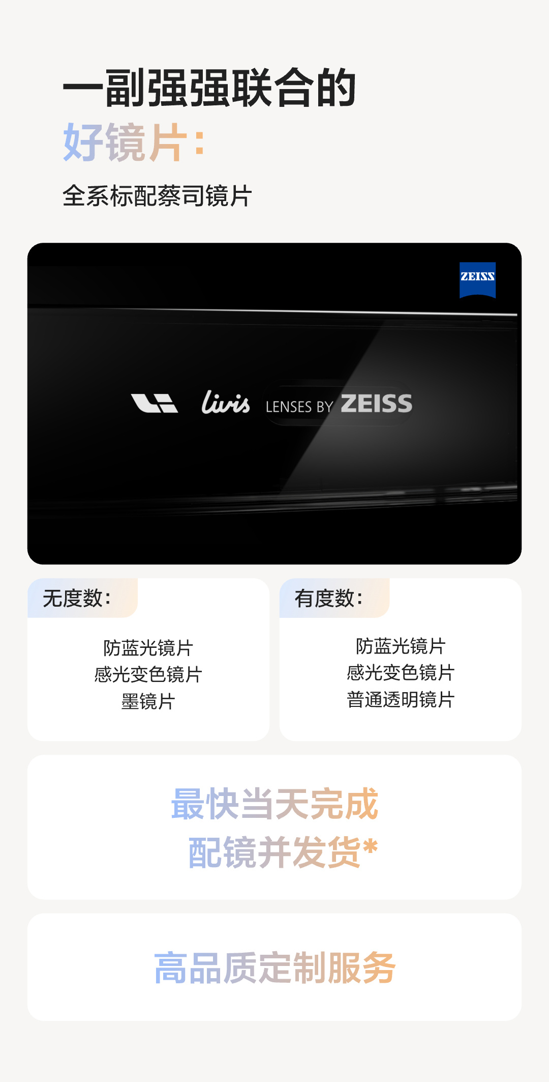理想首款 AI 眼镜 Livis 发布:仅重 36 克、能控车、能听歌,国补后 1699 元起