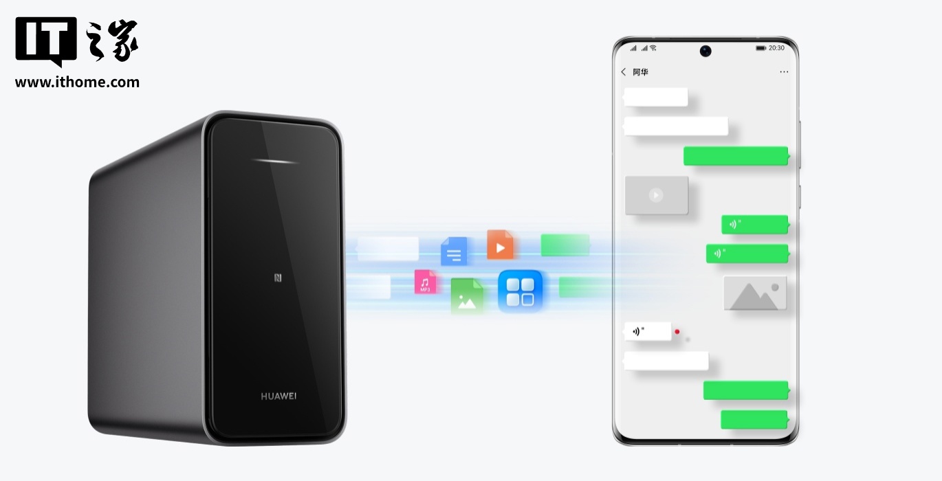 华为家庭存储 聊天记录备份