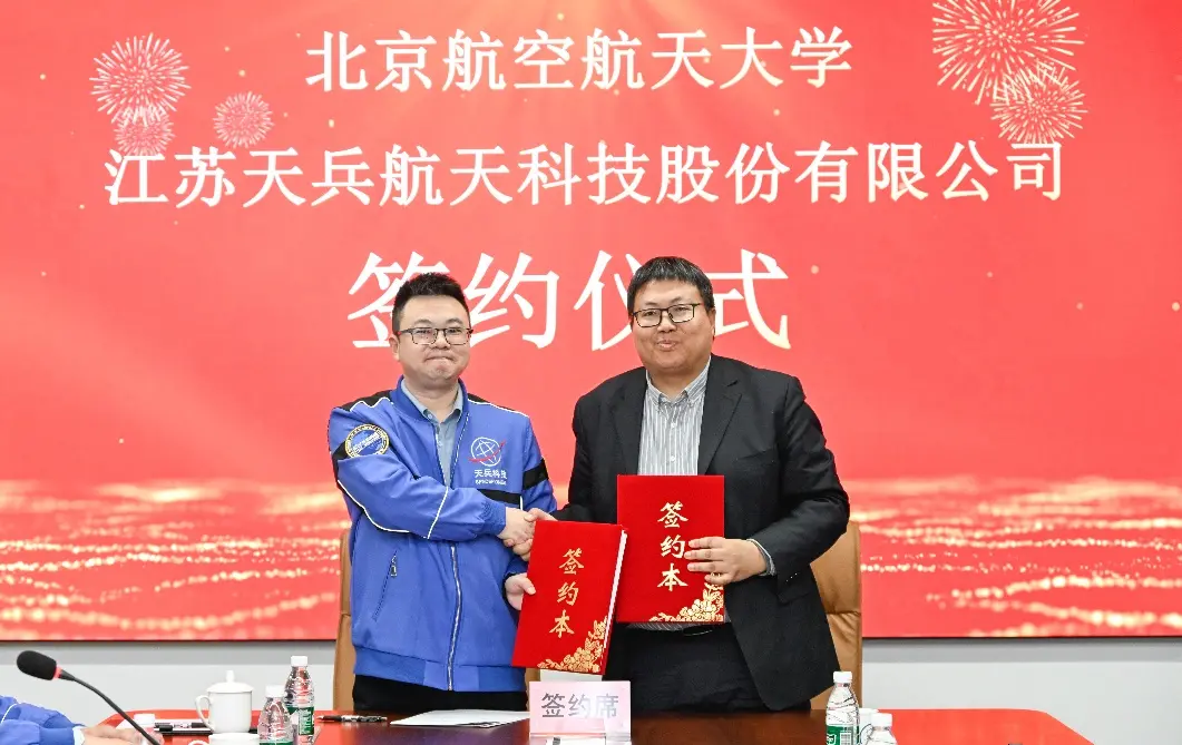 天兵科技联手北航攻克可重复使用火箭关键技术