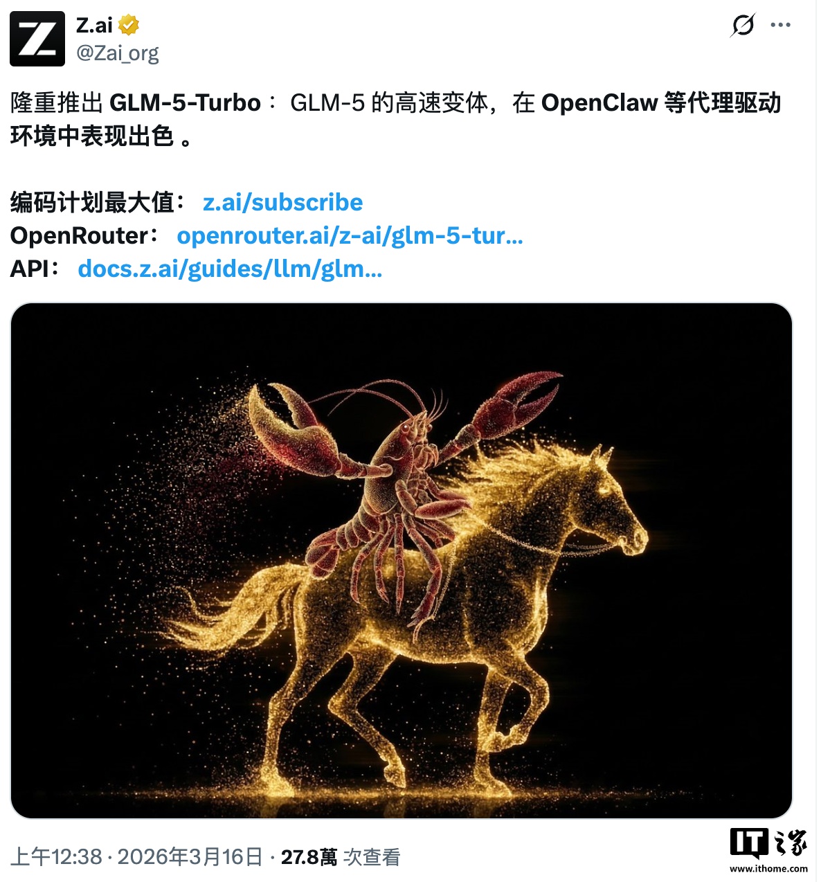 首个“龙虾”模型智谱 GLM-5-Turbo 发布,针对 OpenClaw 核心需求专门优化