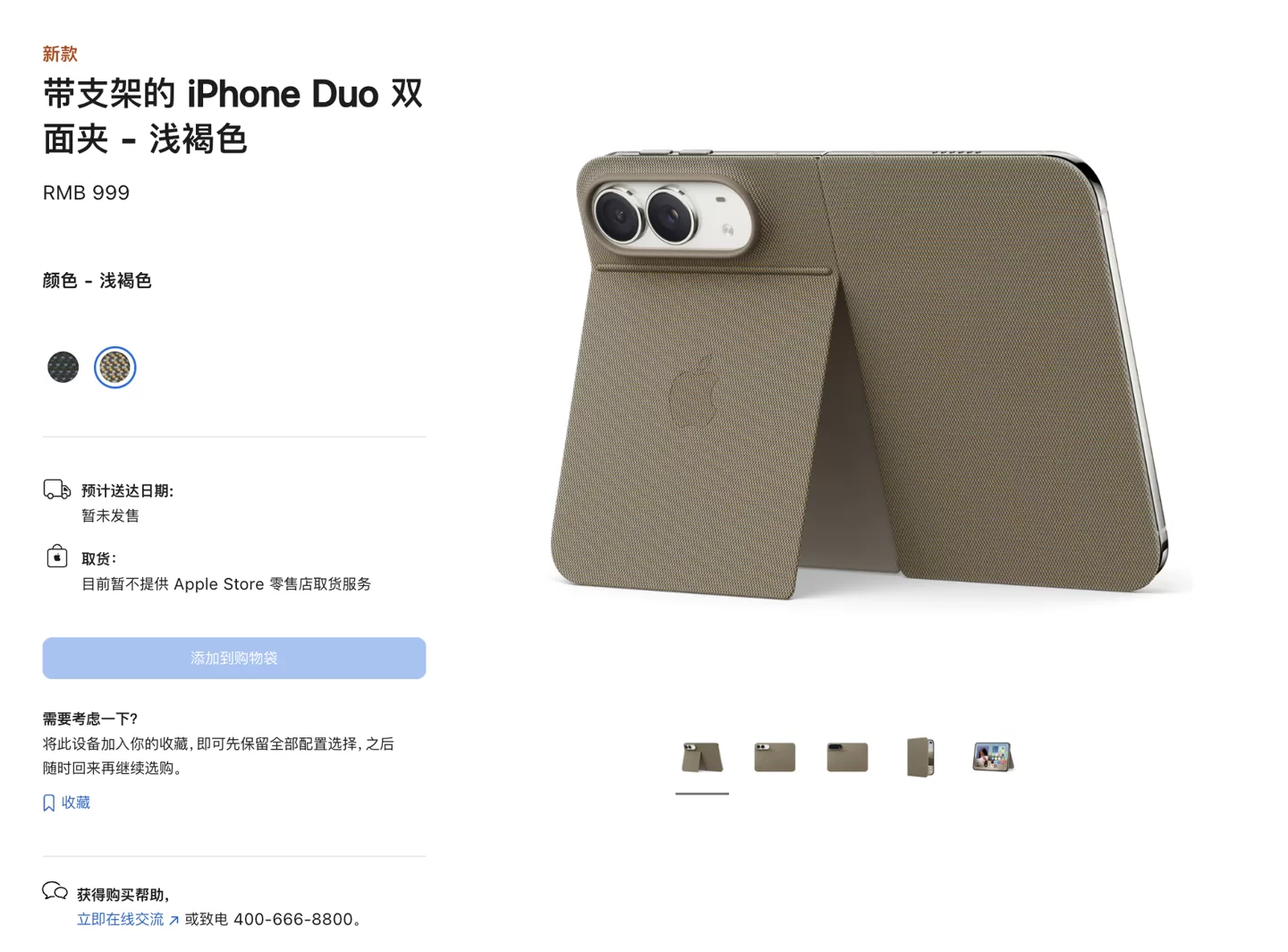 苹果 iPhone Duo 手机新增“Shift Left Edge”功能:开启后加粗左黑边,解决保护壳轻微遮挡外屏问题