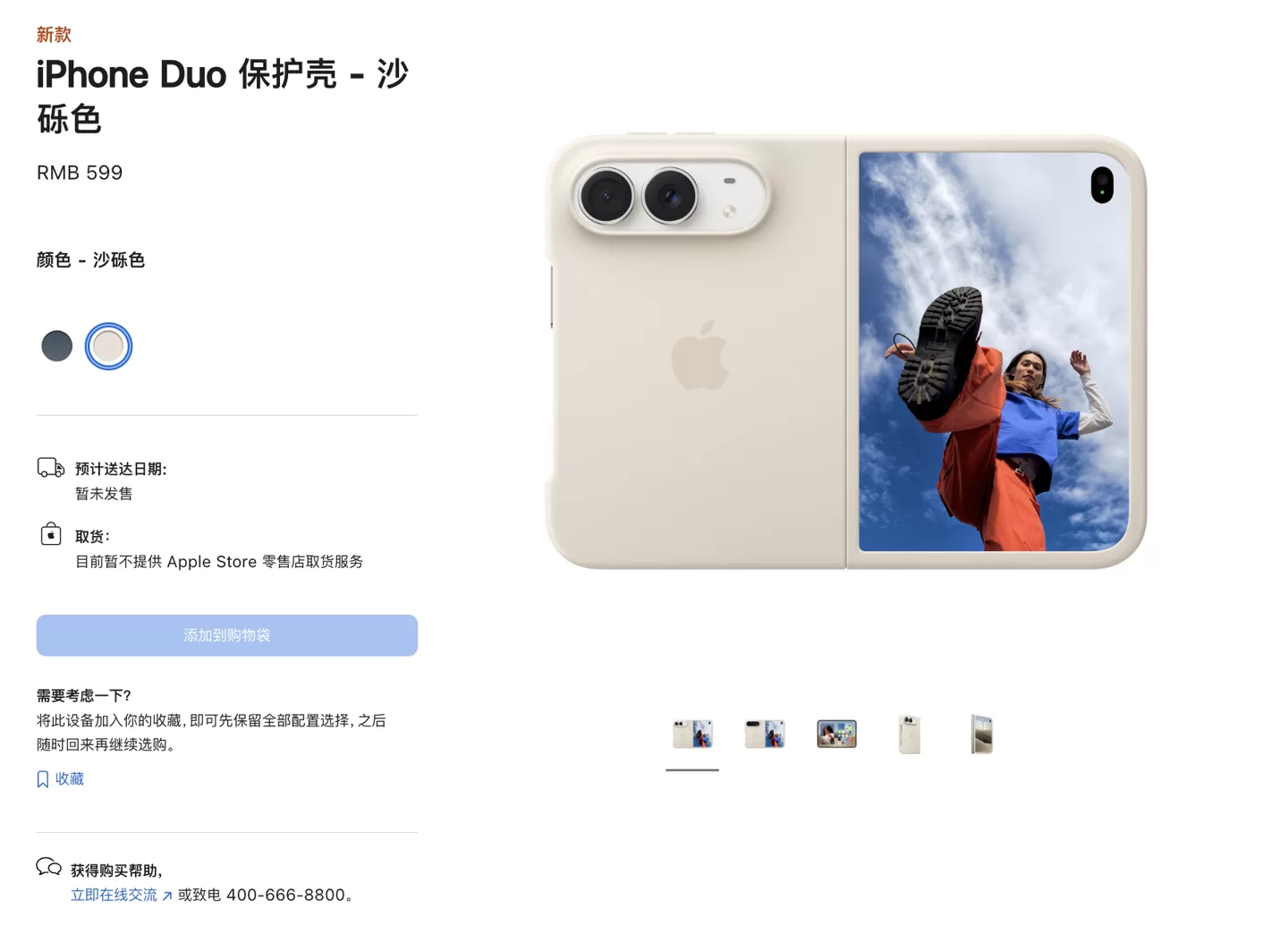 苹果 iPhone Duo 手机新增“Shift Left Edge”功能:开启后加粗左黑边,解决保护壳轻微遮挡外屏问题