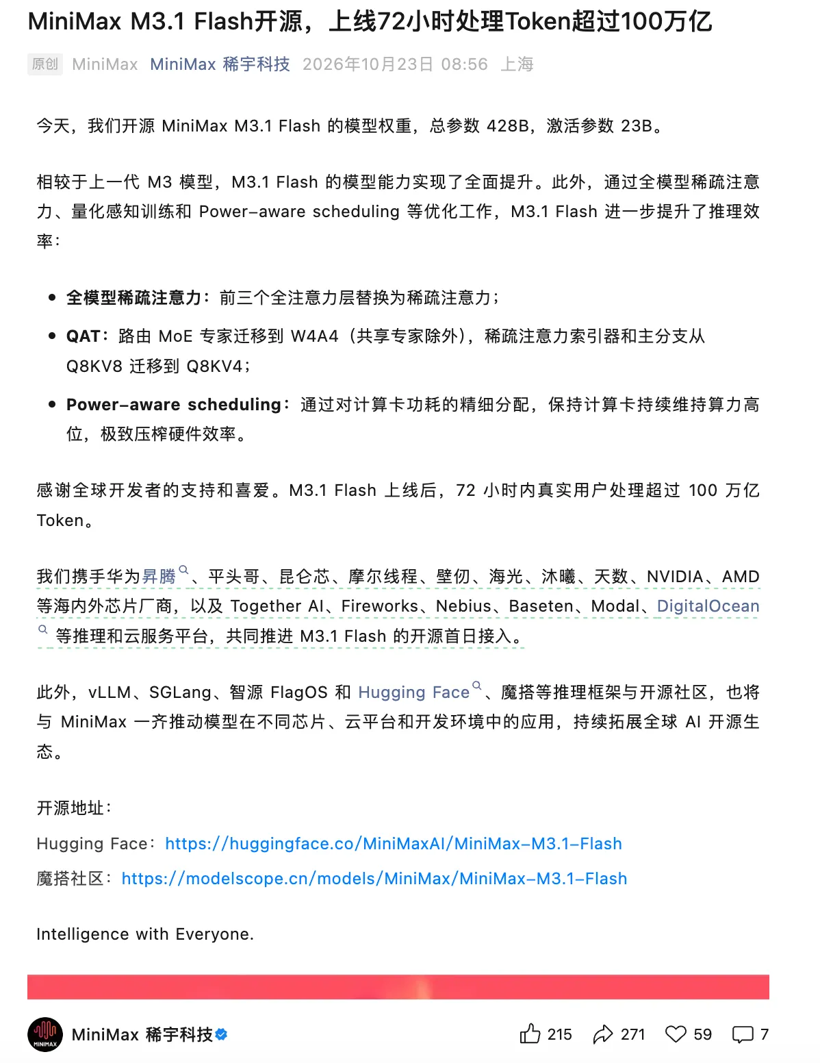 MiniMax开源M3.1 Flash:428B参数,上线72小时处理Token超100万亿