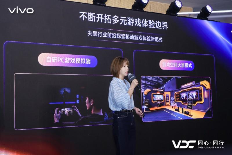2026 VDC游戏技术分会场 创见 · 共行:探索移动游戏新境界
