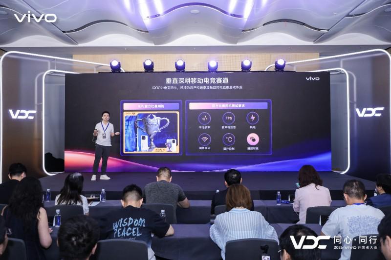 2026 VDC游戏技术分会场 创见 · 共行:探索移动游戏新境界