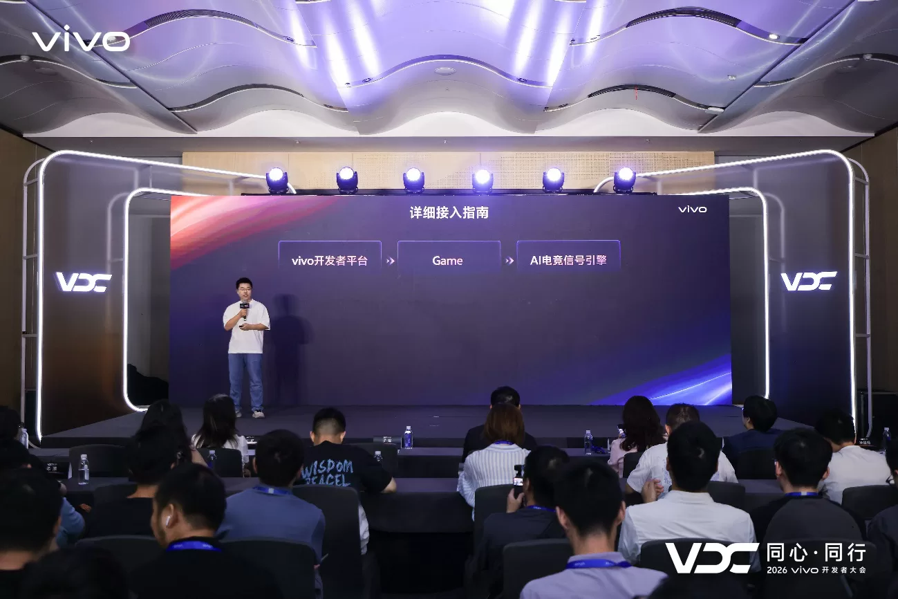 2026 VDC游戏技术分会场 创见 · 共行:探索移动游戏新境界